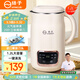 揚子破壁機家用隔音罩小型豆漿機全自動(dòng)榨汁機嬰兒輔食豆漿多功能免洗免濾1.2L【抖音同款】QHD-009C