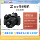 尼康（Nikon）Z50II半畫幅新手入門級微單相機 高清攝影攝像拍照 直播美顏自拍便攜vlog z50二代無反相機 Z50II + 18-140套機