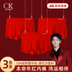 CAINKLEIS正品CK男士大碼本命年紅色莫代爾冰絲內褲四角平角短褲頭褲衩子男 （莫代爾）鴻運當天組合 3條 L (170/80-100斤）