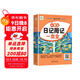 小學(xué)生日記周記一本全 大開(kāi)本雙色版 優(yōu)秀語(yǔ)文刊物《語(yǔ)文世界》推出品牌作文 經(jīng)典范文+名師指導