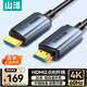 山澤光纖HDMI線2.0版4K60Hz發(fā)燒級高清線3D視頻線電腦電視機(jī)頂盒投影儀顯示器工程裝修連接線20米GXT20