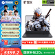機械革命（MECHREVO）2025新款 曠世X/極光X 酷睿i5/i7HX 5060/5050 電競游戲筆記本電腦 超多人選/曠世X/i5HX/16G/1T/5060