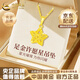 中國黃金（CHINA GOLD）黃金項鏈女足金五角星吊墜鏤空星星素鏈情人節(jié)實用生日禮物送女友 足金星星吊墜 約1.1g【贈925銀鏈】