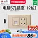 公牛（BULL）118型開(kāi)關(guān)插座面板多位組合墻壁電源九孔網(wǎng)絡(luò )線(xiàn)三聯(lián)四聯(lián)插座G04金 電腦五孔（2位） 插座