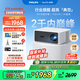 飛利浦（PHILIPS）NeoPix 645投影儀家用 智能家庭影院電視辦公培訓手機投影機 （TOF無(wú)感自動(dòng)對焦 1080P 超清高亮）