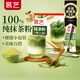 展藝100%純抹茶粉2g*30條 粉質(zhì)細膩0添加 貴州銅仁一級抹茶粉沖飲烘焙