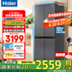 海爾（Haier）冰箱488升十字對(duì)開門冰箱無霜一級(jí)能效594MM超薄可嵌入式變頻家用大容量小紅花系列國家補(bǔ)貼20% AI變頻科技+黑金凈化+三檔變溫