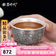 銀器時(shí)代 雙層防燙足銀杯足銀999手工做舊百福龍品茗杯茶碗主人杯單杯 百?？?2克+證書 50ml