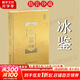 冰鑒全鑒 精裝珍藏版 曾國(guó)藩著 東籬子解譯 原著圖解劉越峰 中國(guó)哲學(xué)國(guó)學(xué)經(jīng)典全鑒系列 人際交往關(guān)系的交流溝通技巧藝術(shù)書(shū)籍 中國(guó)紡織出版社 新華文軒旗艦店