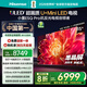 海信電視小墨E5Q Pro85英寸 1248分區U+MiniLED 信芯芯片 抗反光防眩光墨晶屏 300Hz國家補貼85E5Q-PRO