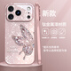 思唯創(chuàng  )適用蘋(píng)果17promax手機殼新款iPhone17pro手機保護套鉆石幸運蝶鈦金屬漆鏡頭全包防摔女款保護殼 【鉆石幸運蝶粉】親膚手感+強力防摔 iPhone17ProMax