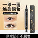 VEIGAR眼線(xiàn)筆不暈染防水防汗新手初學(xué)懶人神器專(zhuān)業(yè)雙頭兩用黑色平 質(zhì)版QIC琦妮彩章眼線(xiàn)筆1支