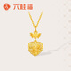 六桂福珠寶 黃金吊墜 郁愛(ài) 5G黃金足金項鏈掛墜女款禮物 FH0600141 1.60g