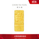 周大福 一帆風順投資金黃金金條金幣(工費0)約10.01g EOI45