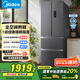美的（Midea）325升法式多門四開門家用冰箱超薄風(fēng)冷無霜一級能效雙變頻國家補(bǔ)貼20% 出租房宿舍BCD-325WFPM(E)