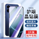 京焰【2片裝】OPPO A6鋼化膜oppoa6防窺手機膜全屏覆蓋PLS120抗藍光5G高清防指紋防摔防爆玻璃保護貼膜 【藍光膜丨護眼升級抗藍光】2片裝 .