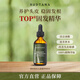 SUDTANA頭皮精華油60ml防脫育發(fā)固發(fā)男女生進(jìn)口