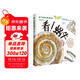 家門(mén)外的自然課系列——看！蝸牛 擁抱自然，愛(ài)上閱讀！愛(ài)自然、懂藝術(shù)的孩子更會(huì )生活！跟著(zhù)科普圖畫(huà)書(shū)作家、插畫(huà)家撒沙一起發(fā)現中國孩子身邊不一樣的大自然！