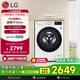 LG9公斤滾筒洗衣機(jī)全自動(dòng) 475mm超薄機(jī)身 AI直驅(qū)變頻洗衣機(jī)家用小戶型 白 FCY90N2W 奢華白