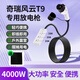 ROMADA適配于奇瑞風(fēng)云T9放電槍新能源通用外放電插頭插座外接電源轉換器戶(hù)外用電取電器插排線(xiàn)板4000W 【3米】外放電槍+收納包-4平方線(xiàn) 戶(hù)外旅行電源轉化器220V