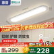 惠普走廊過道全光譜護眼led吸頂入戶燈極簡超薄長條中山燈具包安裝