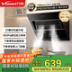 萬(wàn)和（Vanward）國家補貼 21m3側吸式家用抽油煙機小戶(hù)型爆炒排煙鋼化玻璃油煙機家用小尺寸一級能效揮手控制 【升級21m3】J320A Pro