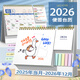 金值臺歷2026年創(chuàng  )意簡(jiǎn)約辦公計劃本商務(wù)桌面擺件月歷年歷日歷馬年工作打卡考研日歷記事臺歷本-加油鴨