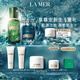 海藍(lán)之謎（LA MER）奇跡新生套裝(精萃水+晚霜)護(hù)膚品化妝品禮盒生日禮物送女友
