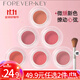 FOREVER·KEY腮紅泥云柔微醺女裸妝腮紅膏送女友禮物 02#八月杏
