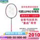 YONEX 尤尼克斯羽毛球拍yy進(jìn)攻型弓11pro 100zz 99pro二代全碳素單拍 弓箭ARC11PRO 灰珍珠 日產(chǎn) 4U
