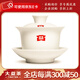 益工坊（YIGONGFANG） 新版茶具 白瓷蓋碗茶杯三才碗茶具 白瓷蓋碗150ml