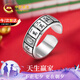 中國黃金招財來(lái)財麻將銀戒指女指環(huán)單戒銀戒七夕情人節禮物送女友老婆生日 麻將戒指【京速達】