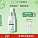玉澤（Dr.Yu）精華液 清痘修護(hù)精華液 敏感油痘肌護(hù)膚品 清痘精華30ml