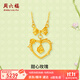 周六福 黃金項(xiàng)鏈女甜心玫瑰足金鏈墜安妮的花園系列送女生 計(jì)價(jià) 40+5cm尾鏈-5.05g