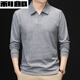 丨利郎丨2025秋冬翻領(lǐng)純色衛衣男士打底衫寬松大碼長(cháng)袖t恤爸爸秋裝體恤衫 灰色 XL 115【建議體重130-145斤】