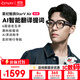STARV MYVU星紀魅族Air AR智能眼鏡演講提詞器實(shí)時(shí)同聲字幕翻譯英法日俄語(yǔ)藍牙音樂(lè )播放騎行導航ai助手 琺瑯灰【實(shí)時(shí)翻譯 演講提詞】