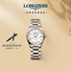 浪琴（LONGINES）瑞士手表 名匠系列 機械鋼帶女表 L21285897