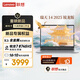 聯(lián)想 瑞天筆記本電腦 14英寸(銳龍R7 8745HS 16G DDR5 512G SSD) 商務辦公學生輕薄本 銀空灰