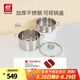 雙立人（ZWILLING）雙層蒸鍋不銹鋼湯鍋蒸籠煮面大容量煲湯鍋廚具Nova Plus套裝24cm 湯鍋+雙耳蒸籠 2件套 24cm