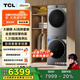 TCL 小黃人·大眼萌AI超級筒T7R 10公斤滾筒+雙擎熱泵烘干洗烘套裝 國家補貼G100T7R-DIS+H100T7R-BS
