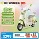 新日甜心60V22Ah鉛酸電池電動(dòng)車(chē)長(cháng)續航電動(dòng)摩托車(chē)通勤代步電瓶車(chē) 嫩芽綠/春茶綠/智能版