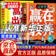 【京東正版】讓孩子贏(yíng)在教養 贏(yíng)在教養漫畫(huà)版 漫畫(huà)兒童贏(yíng)在教養贏(yíng)在自律 49天少年成長(cháng)法則漫畫(huà)版全套3冊 李玫瑾推薦 官方正版49天少年成長(cháng)法則京東旗艦店 【單冊】讓孩子贏(yíng)在教養 正版現貨
