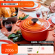 酷彩（Le Creuset）進口琺瑯鍋鑄鐵22/24/26cm圓形鍋湯鍋燜蒸燉煮鍋燉鍋煲湯微壓鍋 【4-6口之家】桔色 26cm