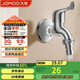 九牧（JOMOO）黃銅水龍頭入墻式單冷洗衣機(jī)快開自來(lái)水拖把池龍頭7212-234/1C-1