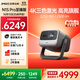 堅果投影（JMGO）N1S Pro 4K至臻版 超高清純三色激光 云臺投影儀家用影院 國家補貼20%(2500lm+無(wú)損三色激光)