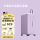 不萊玫行李箱拉桿箱旅行箱子大容量女學(xué)生男出國托運(yùn)26英寸密碼箱 紫色