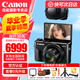 佳能（Canon）g7x2相機(jī) 佳能g7x3 佳能v1 專業(yè)數(shù)碼相機(jī) vlog視頻家用照相機(jī) 卡片照像機(jī) 延時(shí)攝影 G7 X Mark II黑色+定制黑色皮套包 店長(zhǎng)推薦【拍套餐四升級(jí)套餐五 立省50