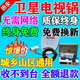 天圖數字接收機全套城鄉通用信戶(hù)號戶(hù)收臺王電視高清通盒子專(zhuān)用天線(xiàn) 56個(gè)頻道-全套配件【城鄉通用】