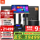 JBL KES6120/KES6100 家庭KTV音響套裝影院音箱專(zhuān)業(yè)卡拉ok點(diǎn)歌機一體 【75周年旗艦版】10吋KTV音響套裝二