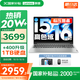 聯(lián)想小新16/小新Pro16GT AI元啟 2025新品可選補貼高性能輕薄筆記本電腦 學(xué)生手提辦公本 標壓酷睿 13代i5 16G 512G｜小新16 國家補貼 16英寸大屏